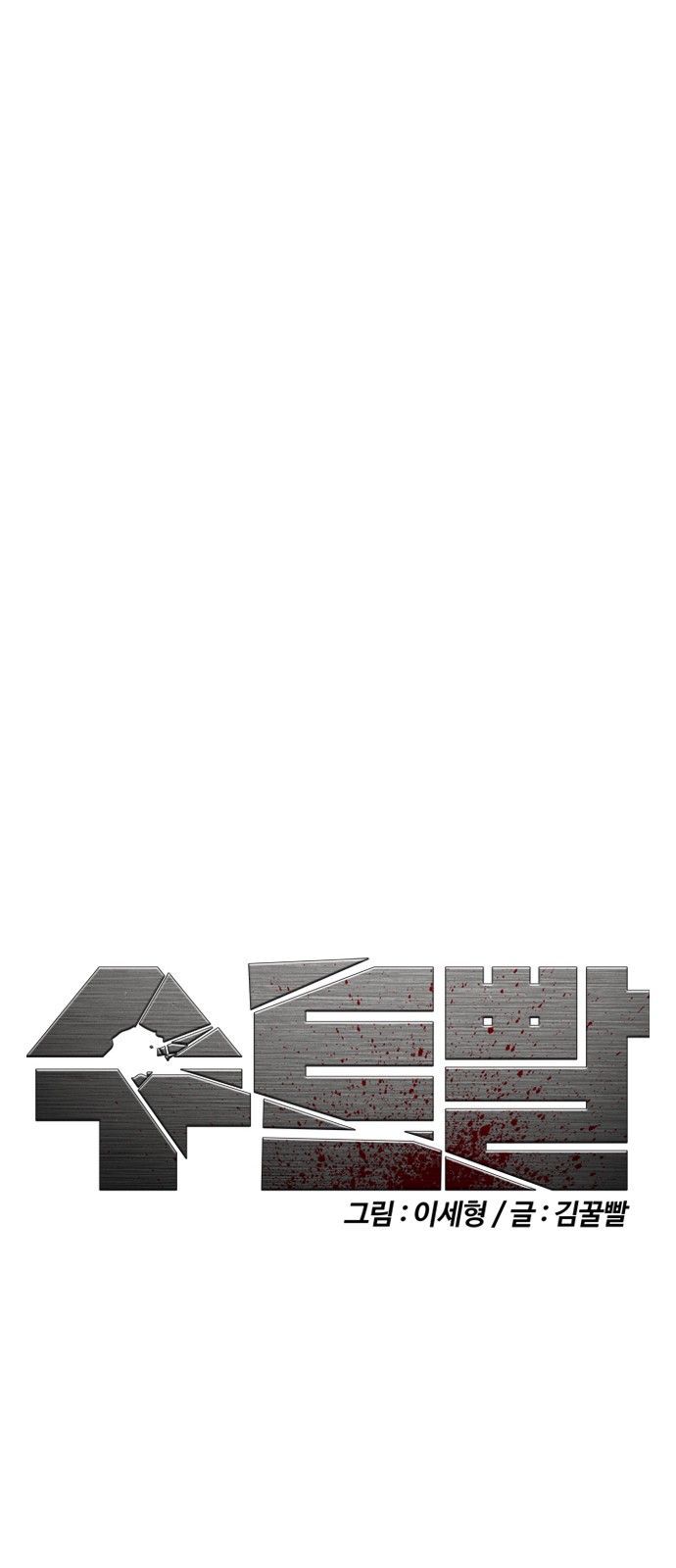 74 페이지