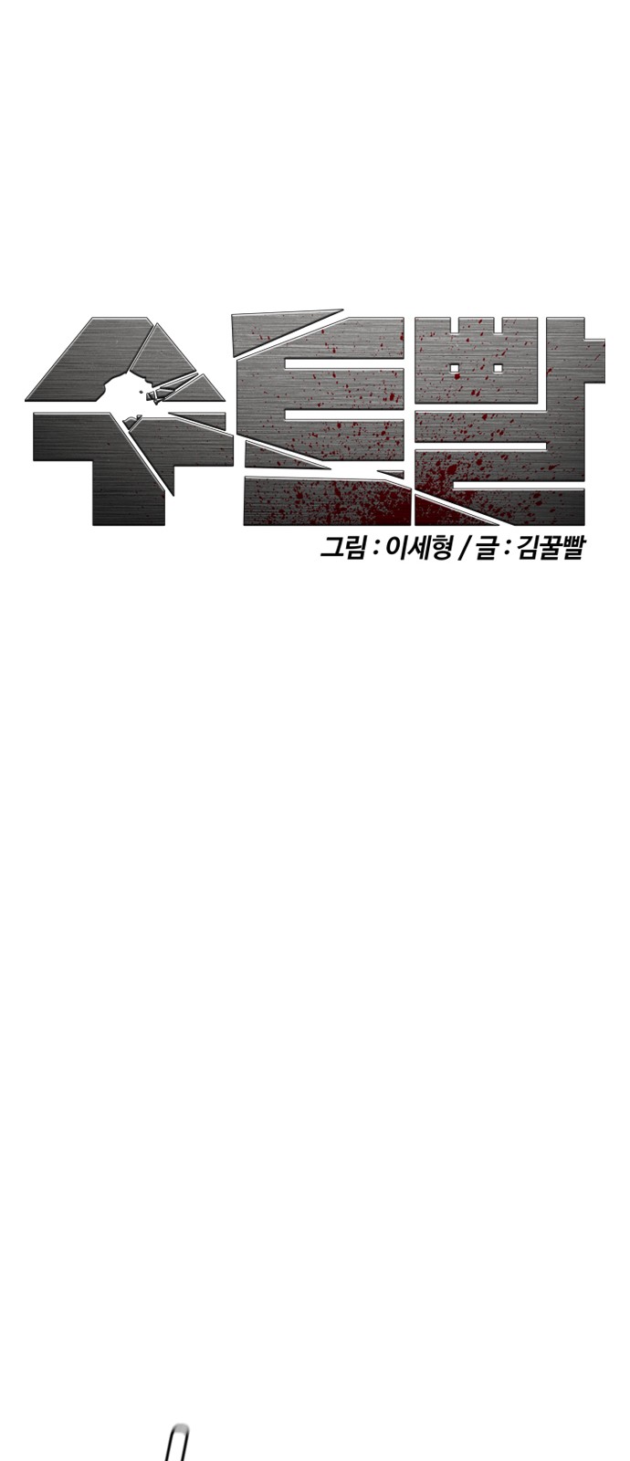 58 페이지