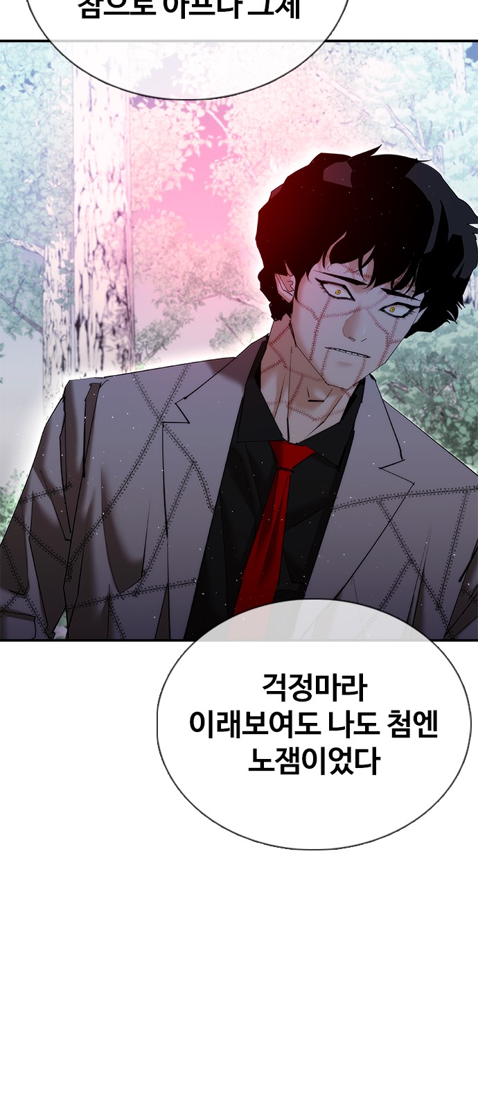93 페이지