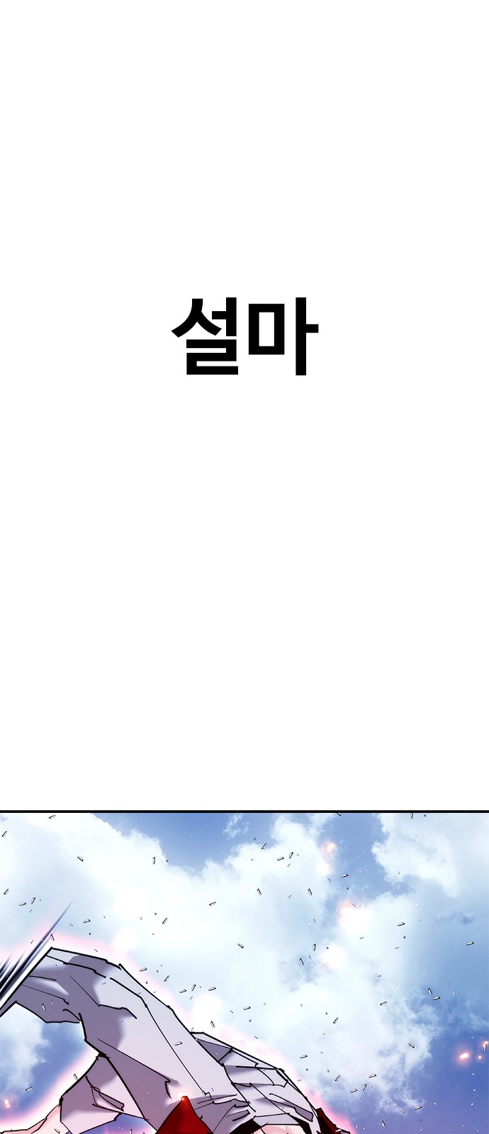 103 페이지
