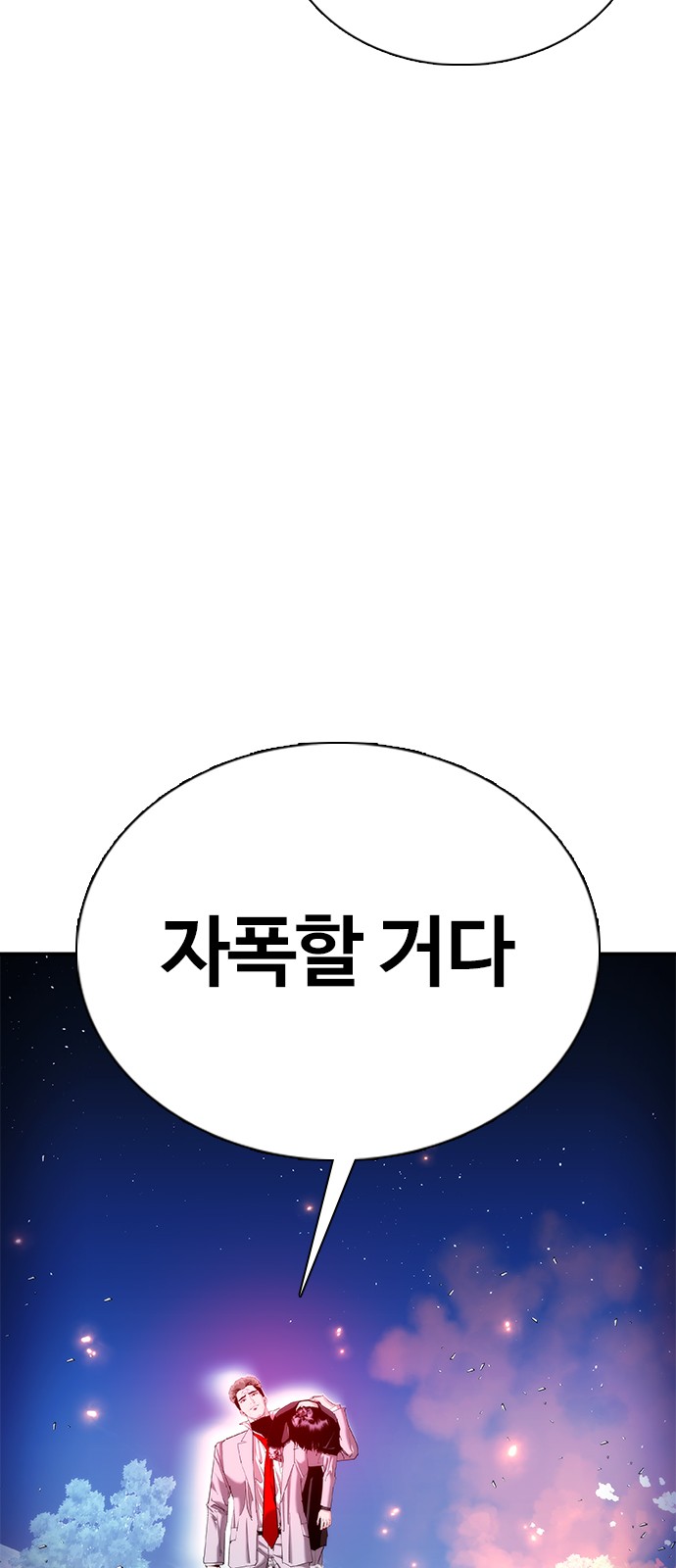 90 페이지