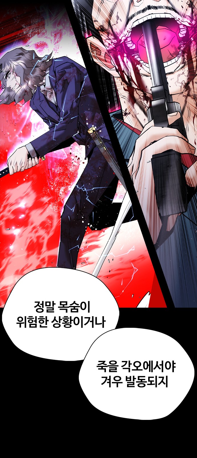87 페이지