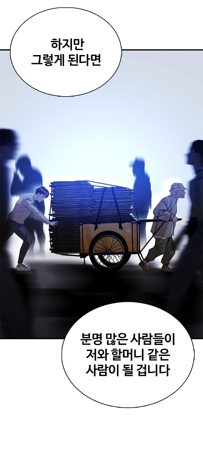 77 페이지