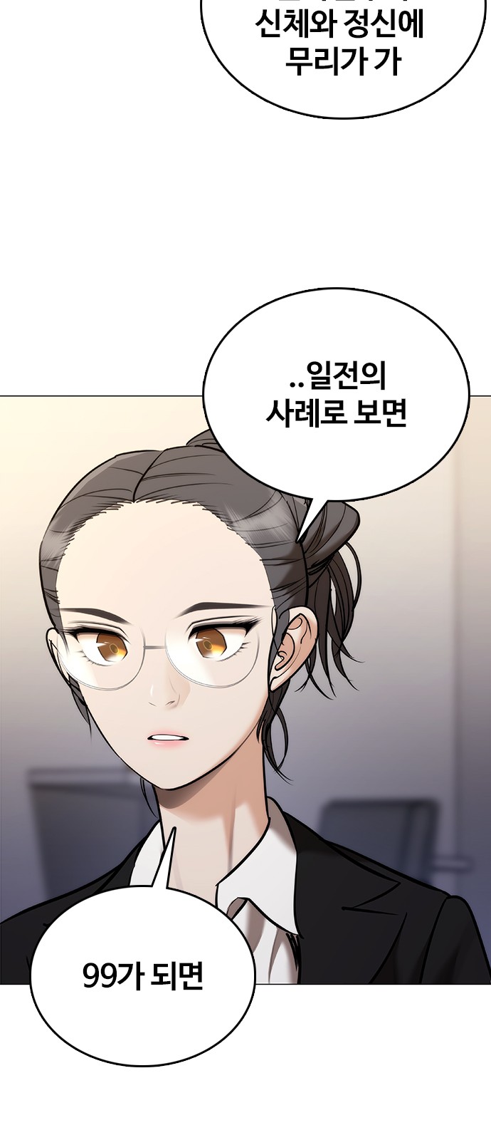 85 페이지