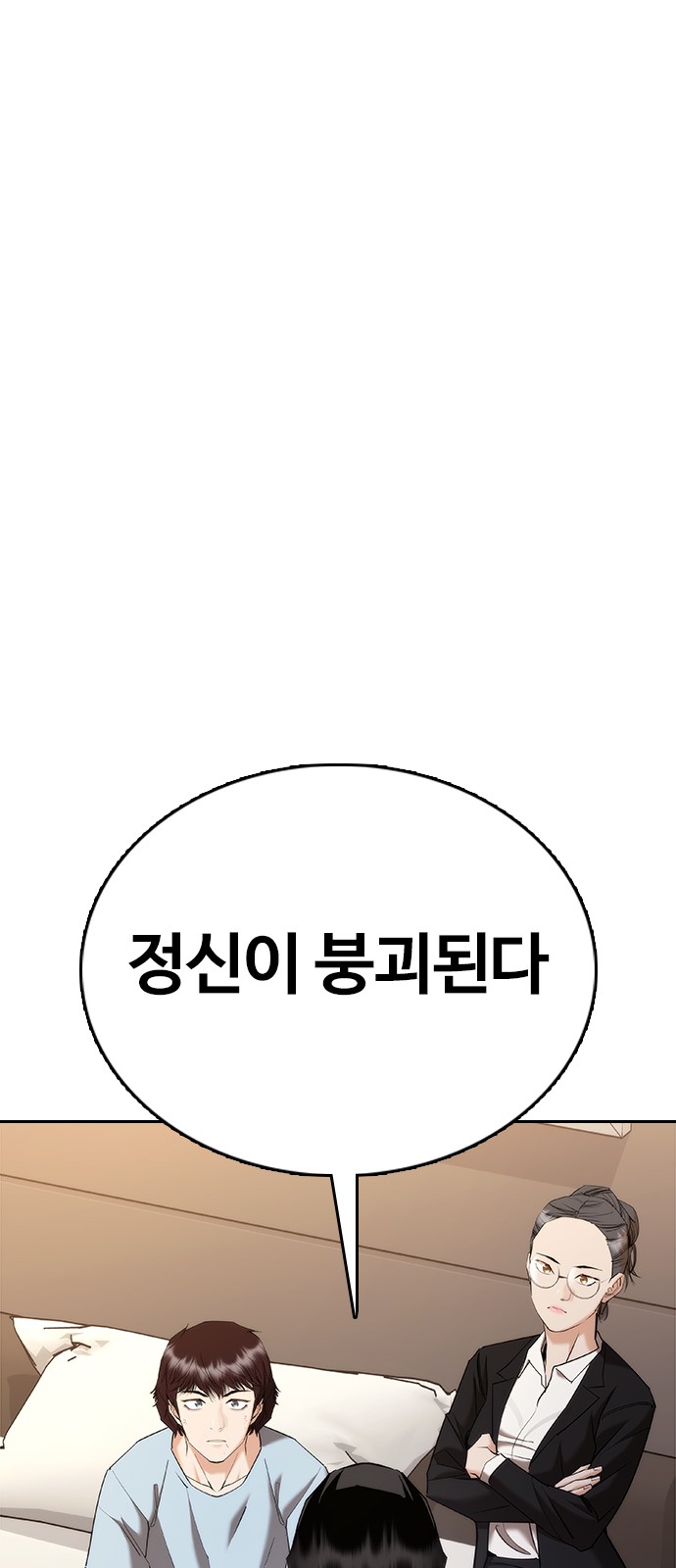 86 페이지