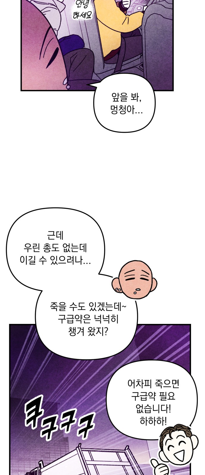 53 페이지