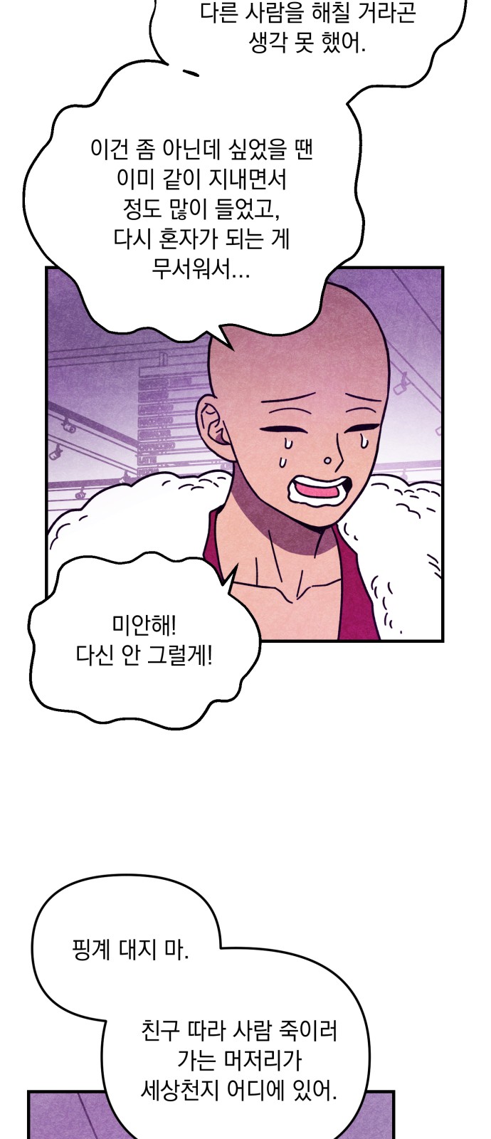 36 페이지