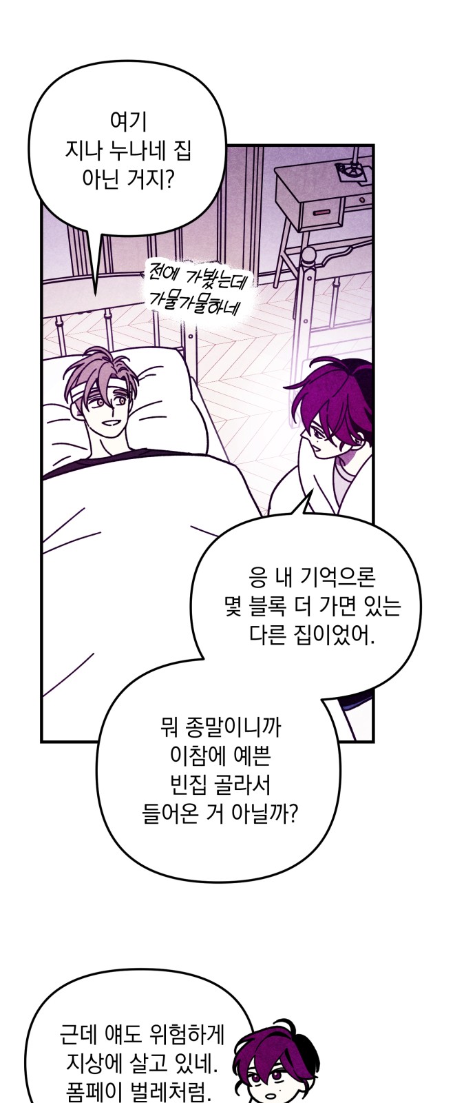 38 페이지
