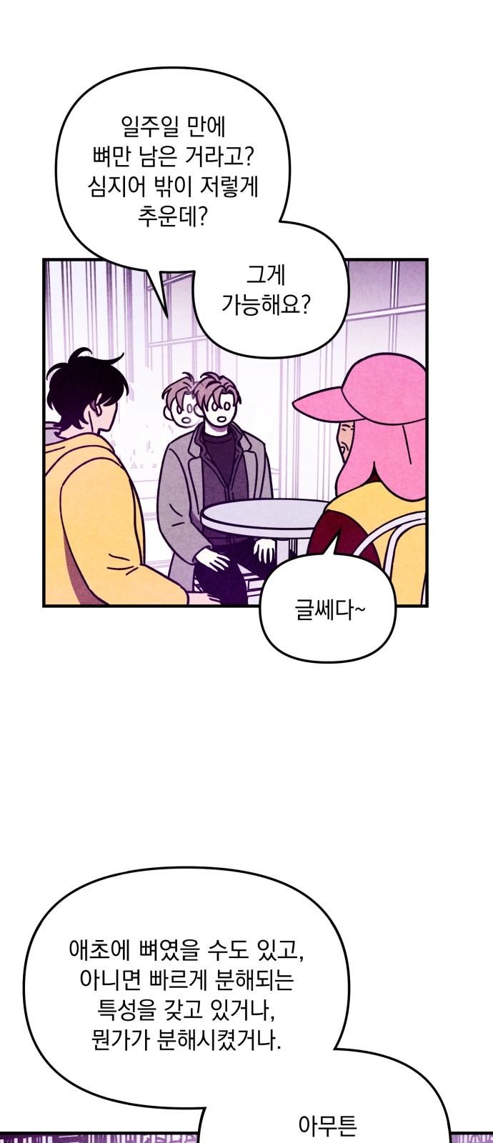 35 페이지