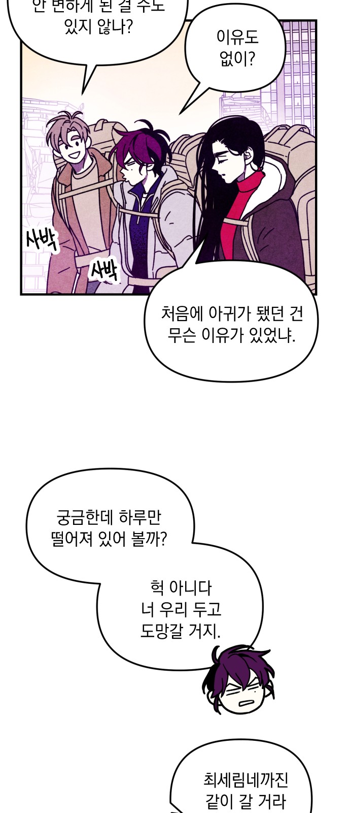 8 페이지
