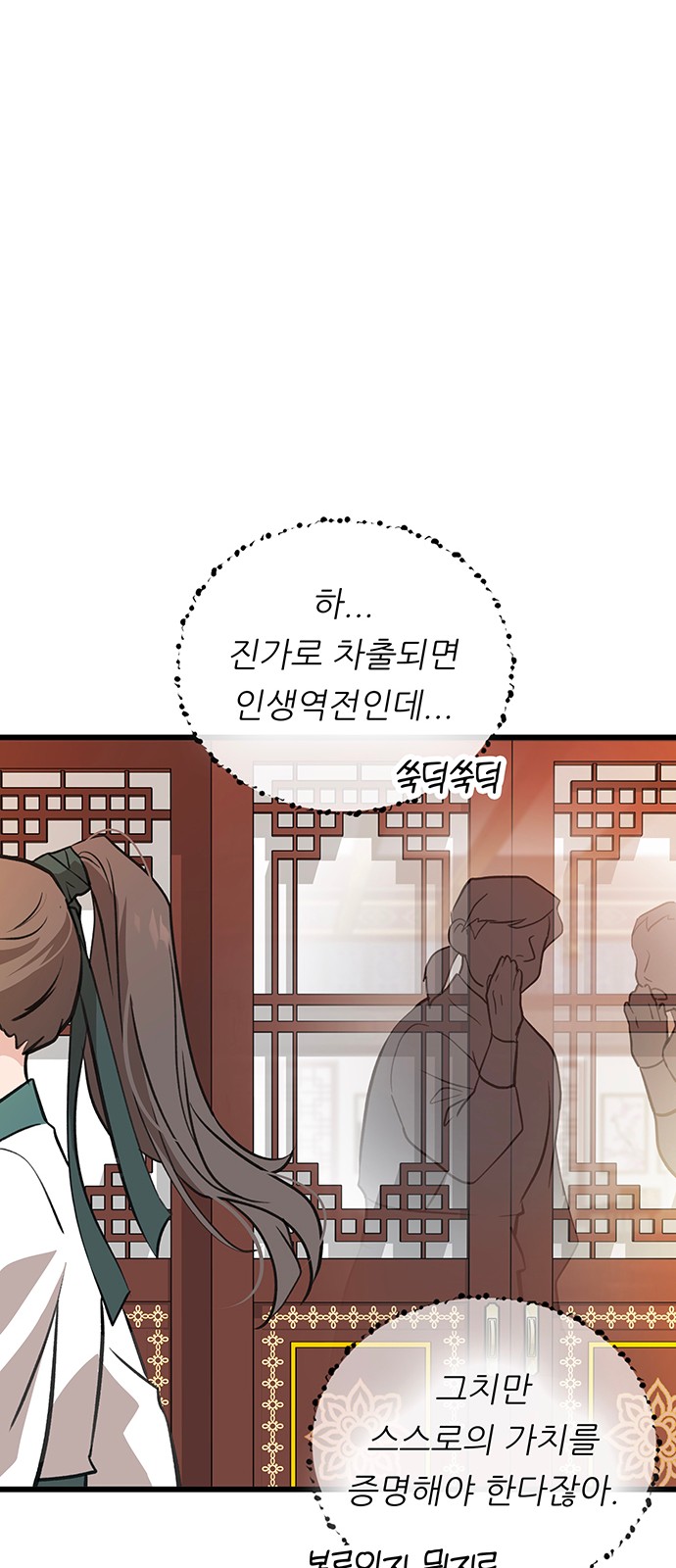 77 페이지