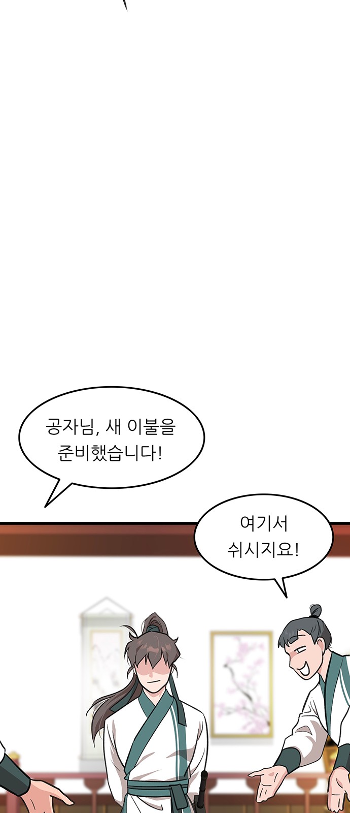 79 페이지