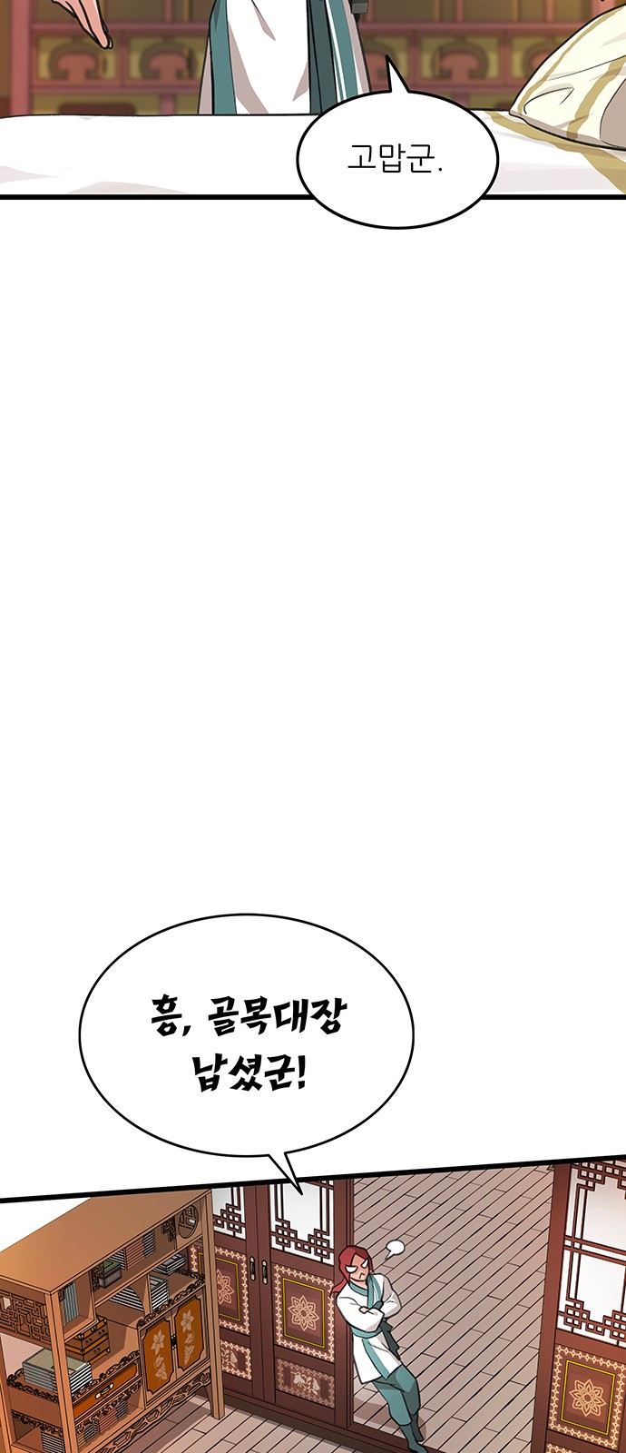 80 페이지