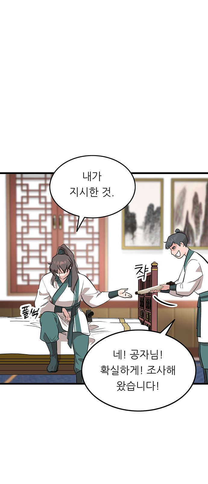 87 페이지