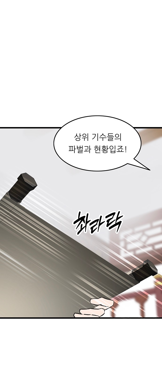 88 페이지