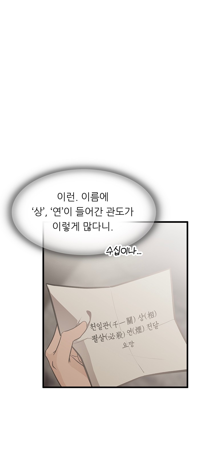 89 페이지