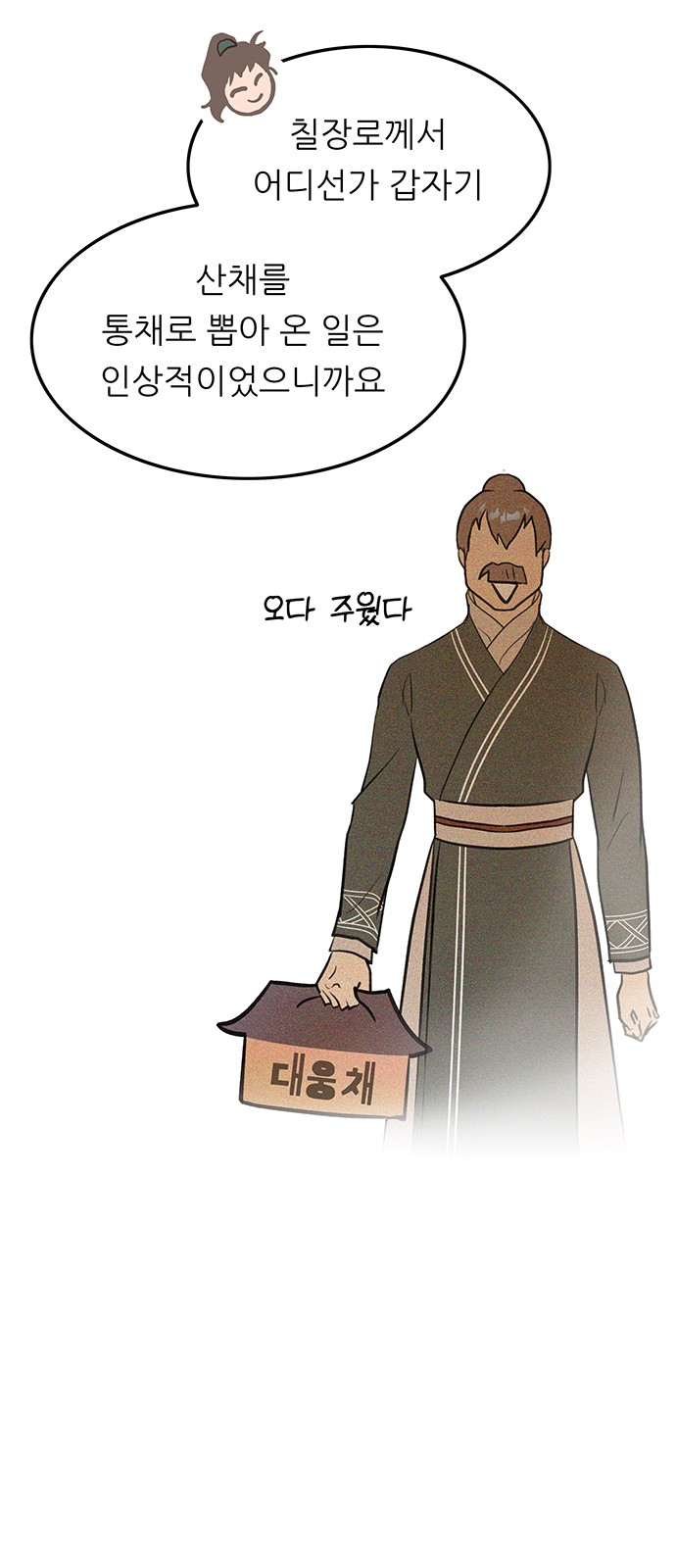 69 페이지