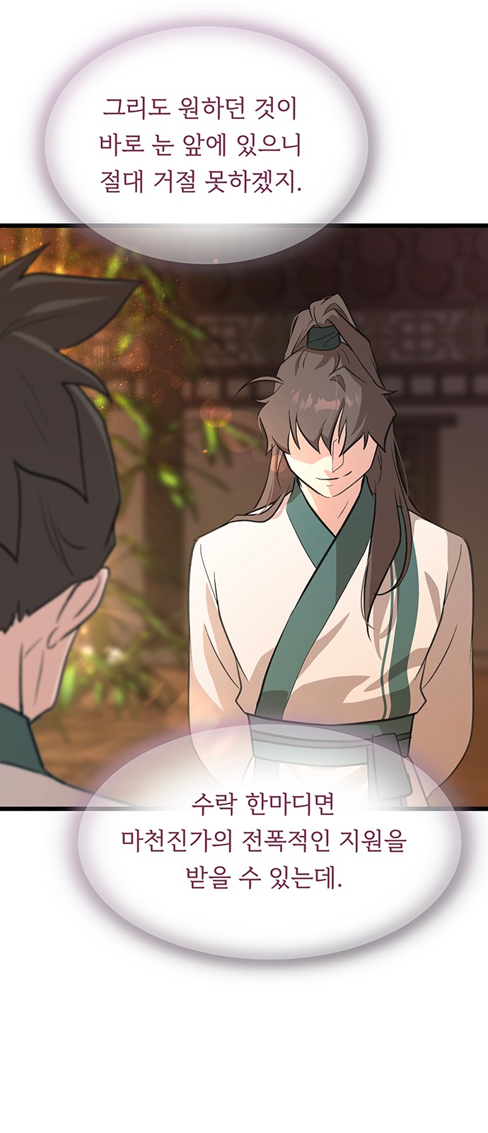 77 페이지