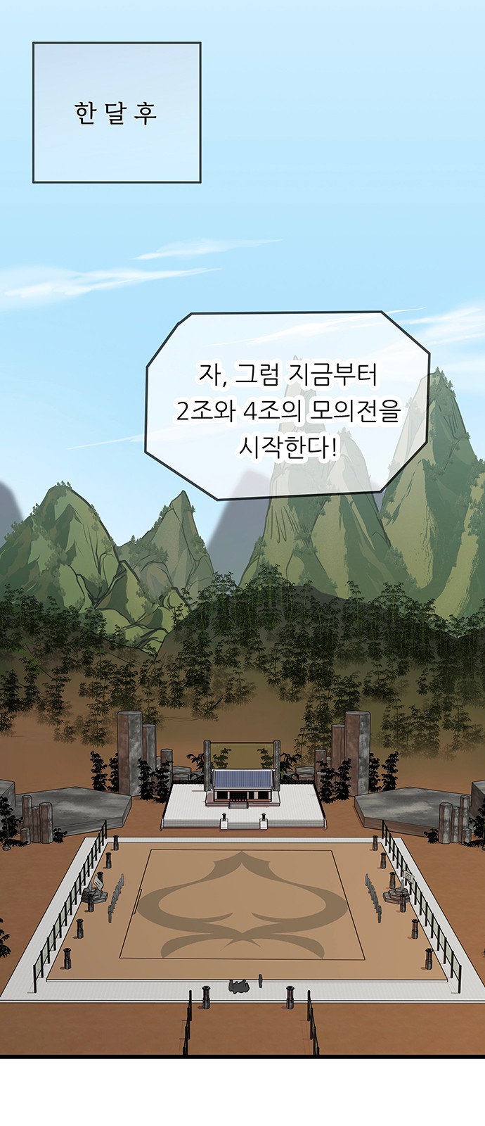 61 페이지