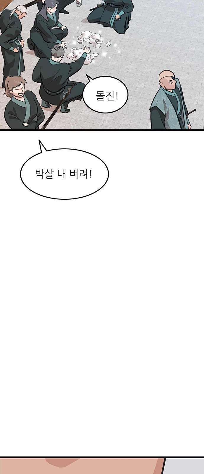 83 페이지