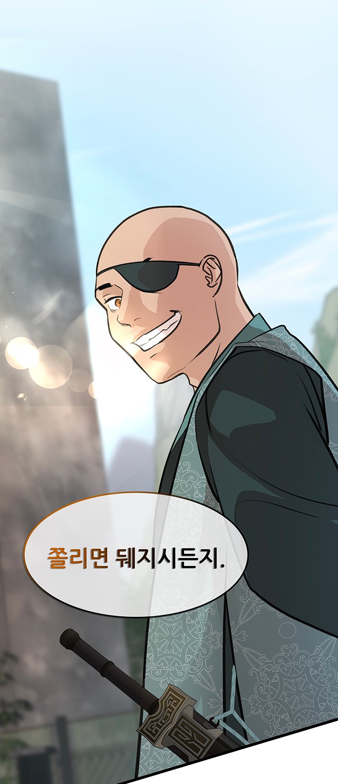 86 페이지