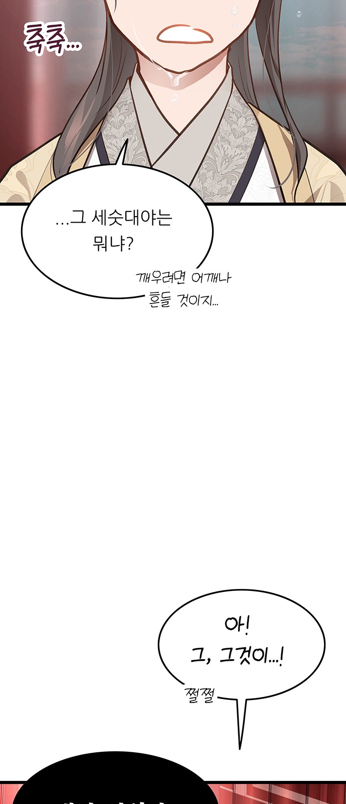 71 페이지