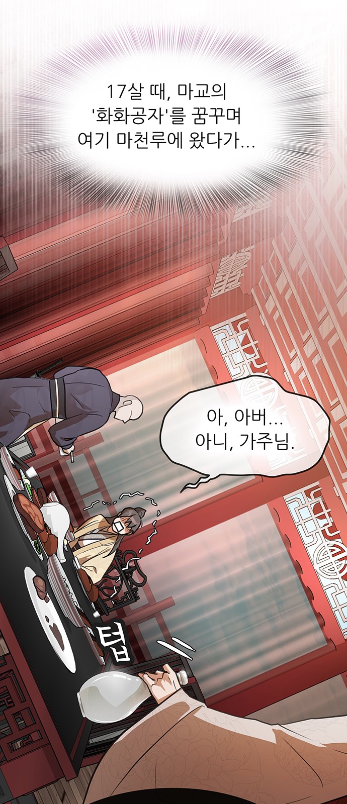 74 페이지