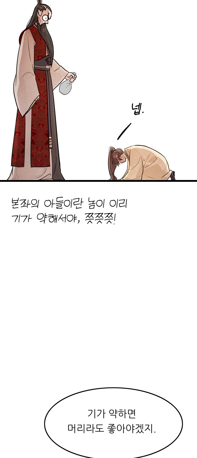 80 페이지
