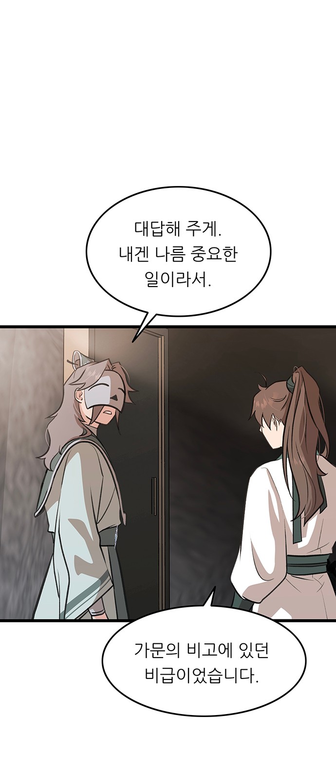 82 페이지