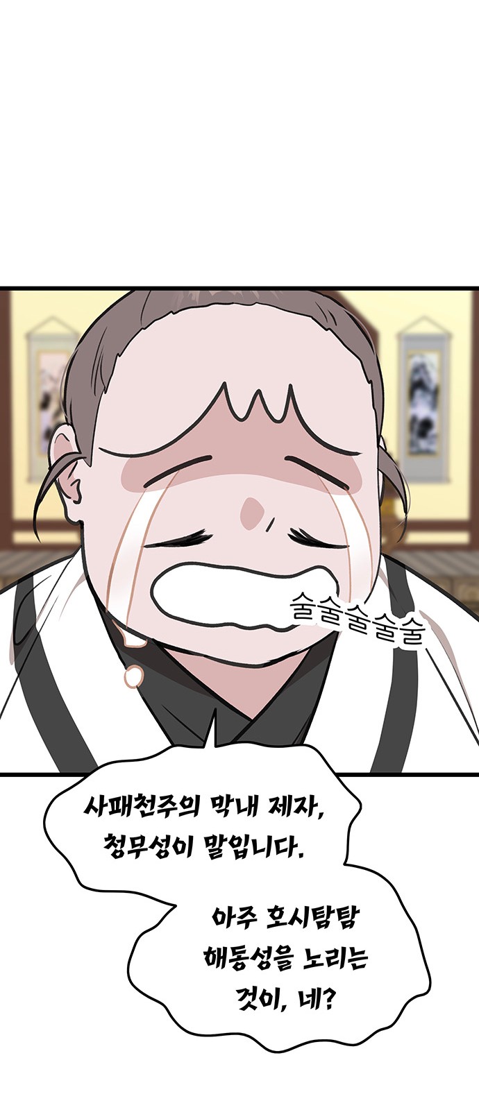 54 페이지