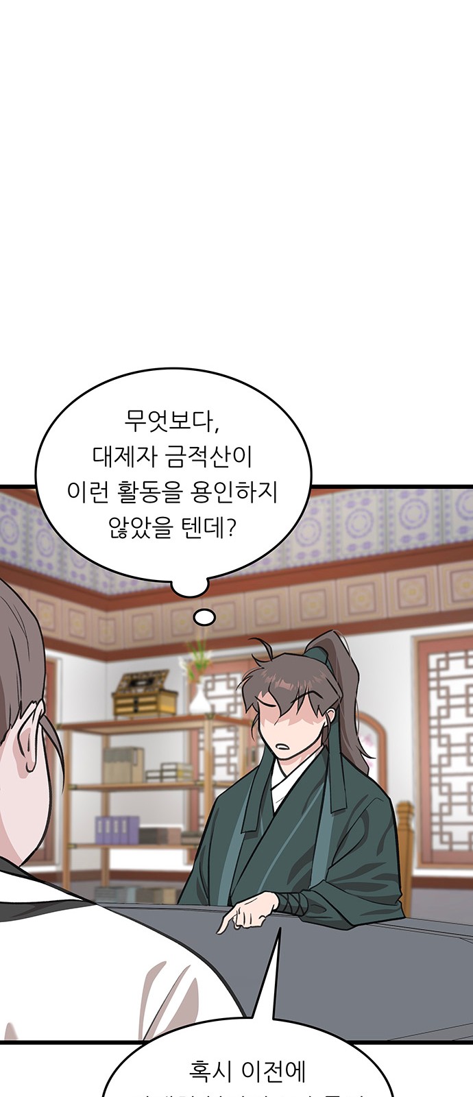 58 페이지