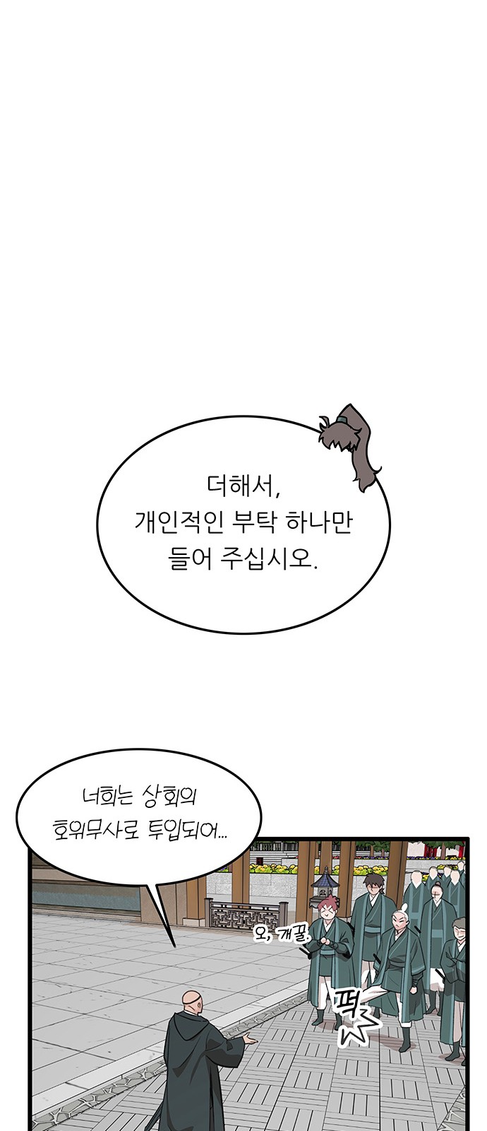 12 페이지