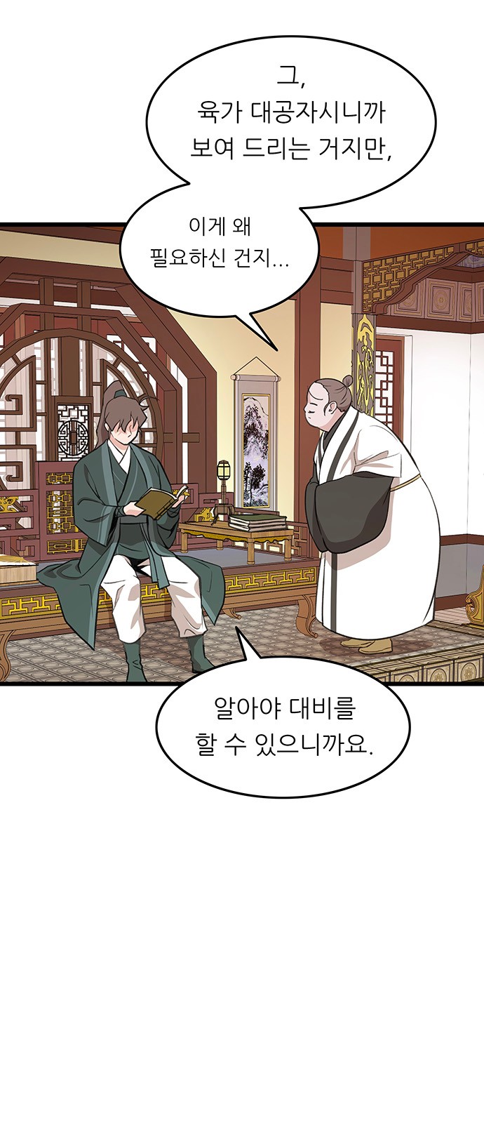 36 페이지