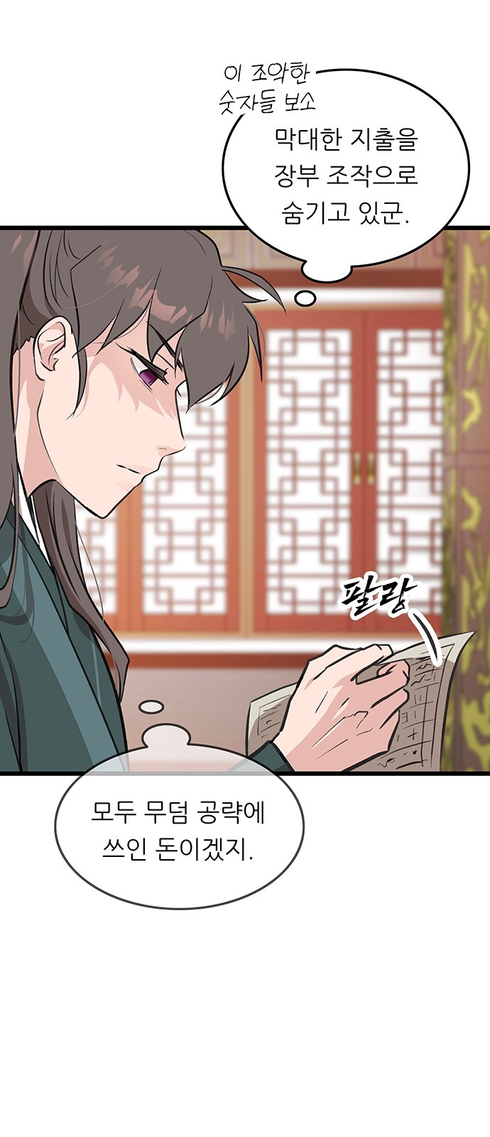 38 페이지