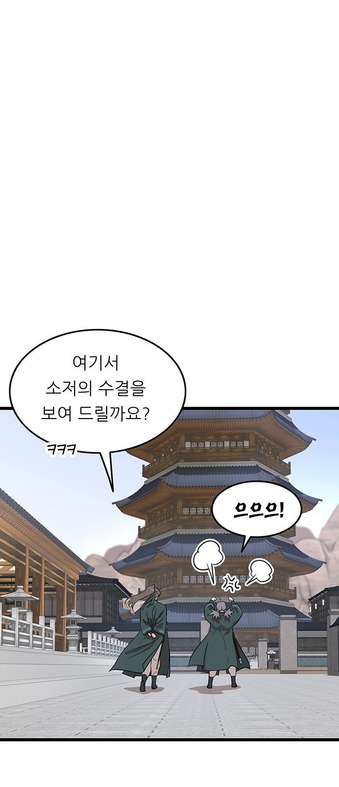61 페이지