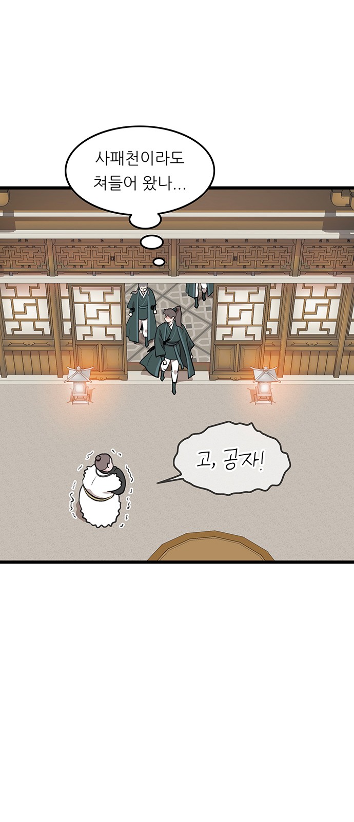 69 페이지