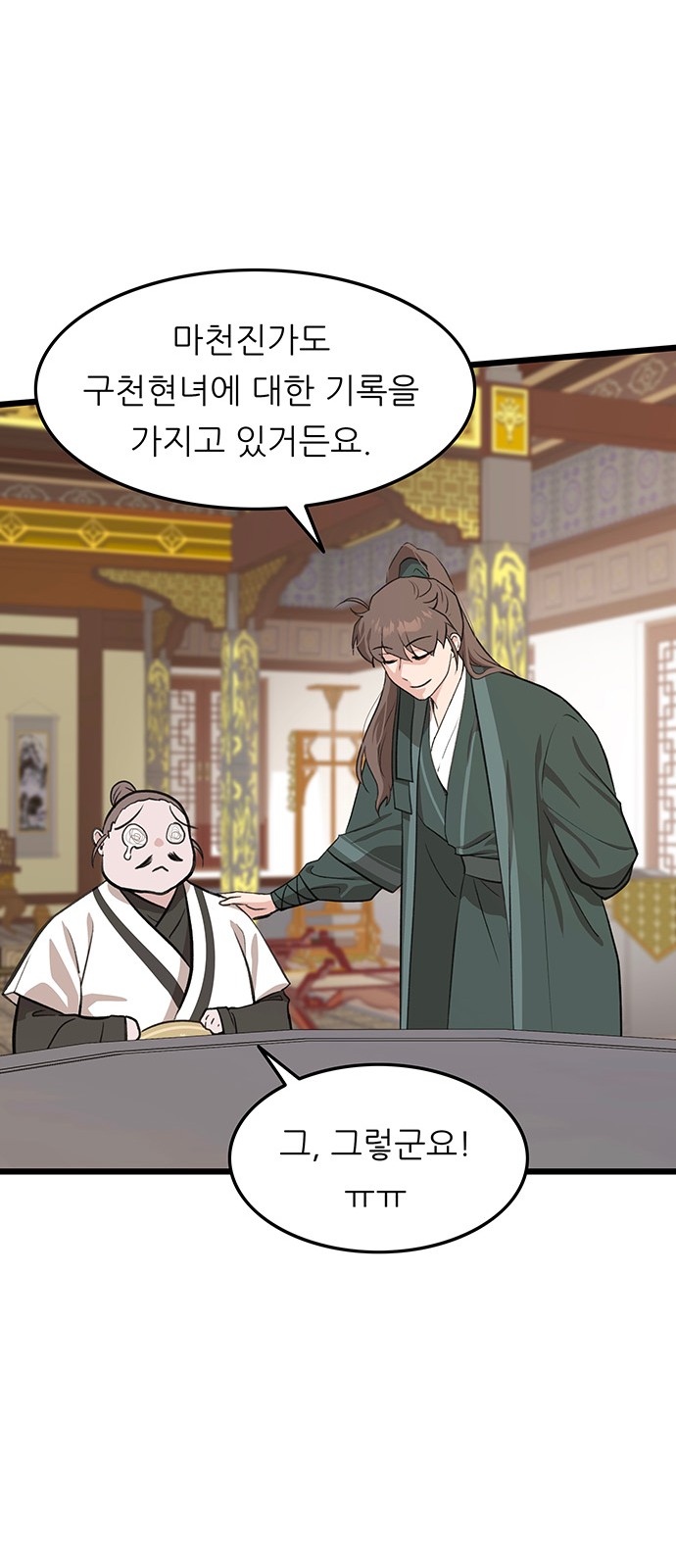 7 페이지