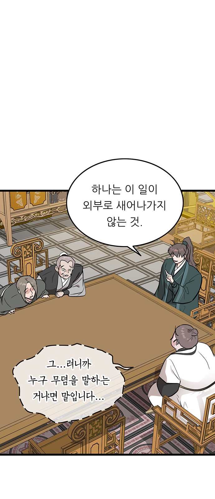 69 페이지