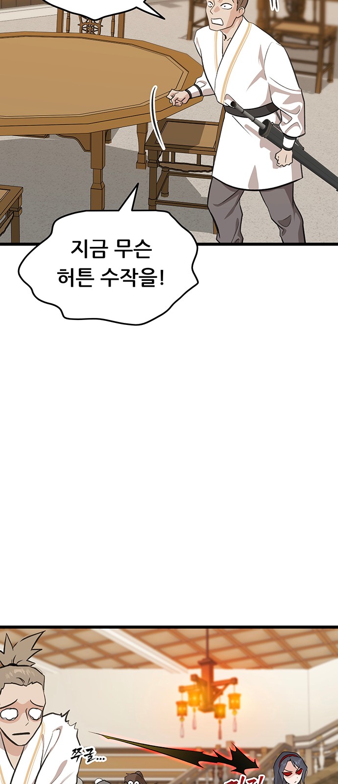 38 페이지