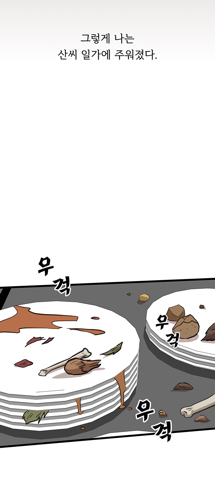 71 페이지