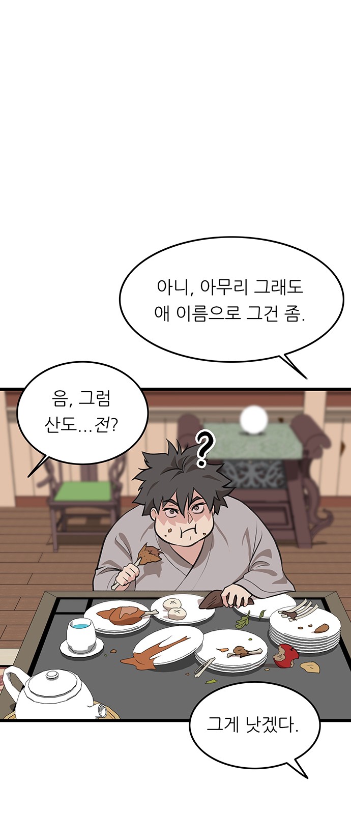 74 페이지