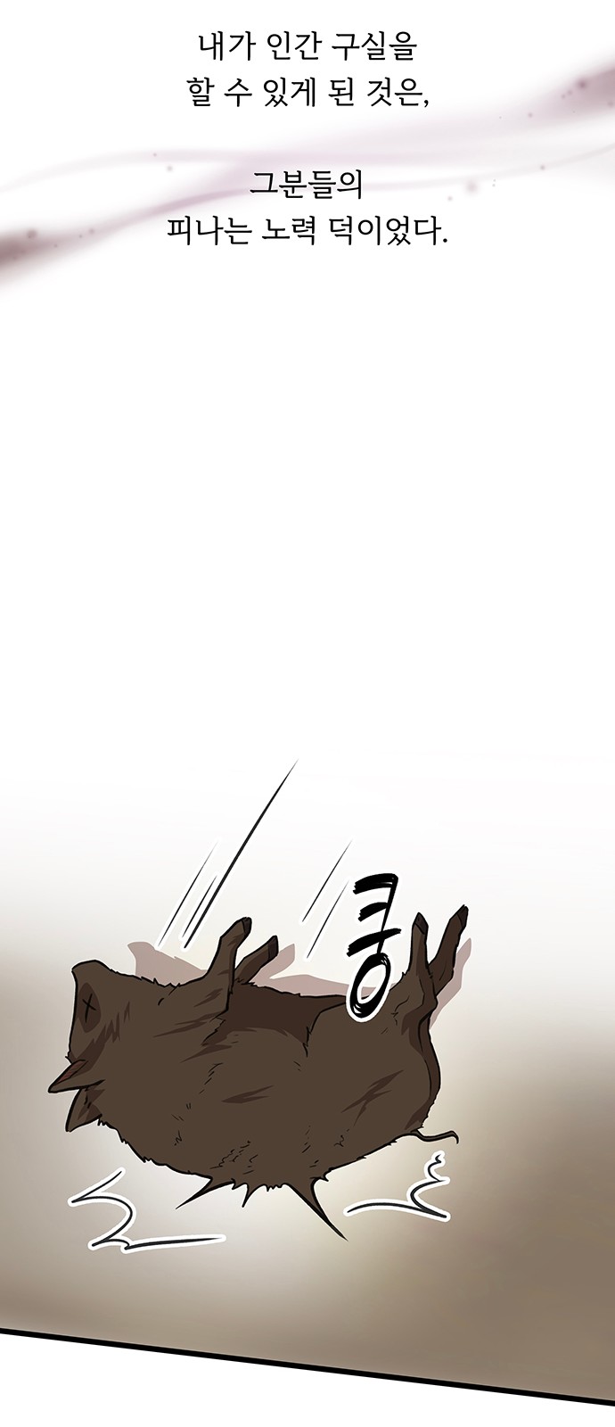 78 페이지