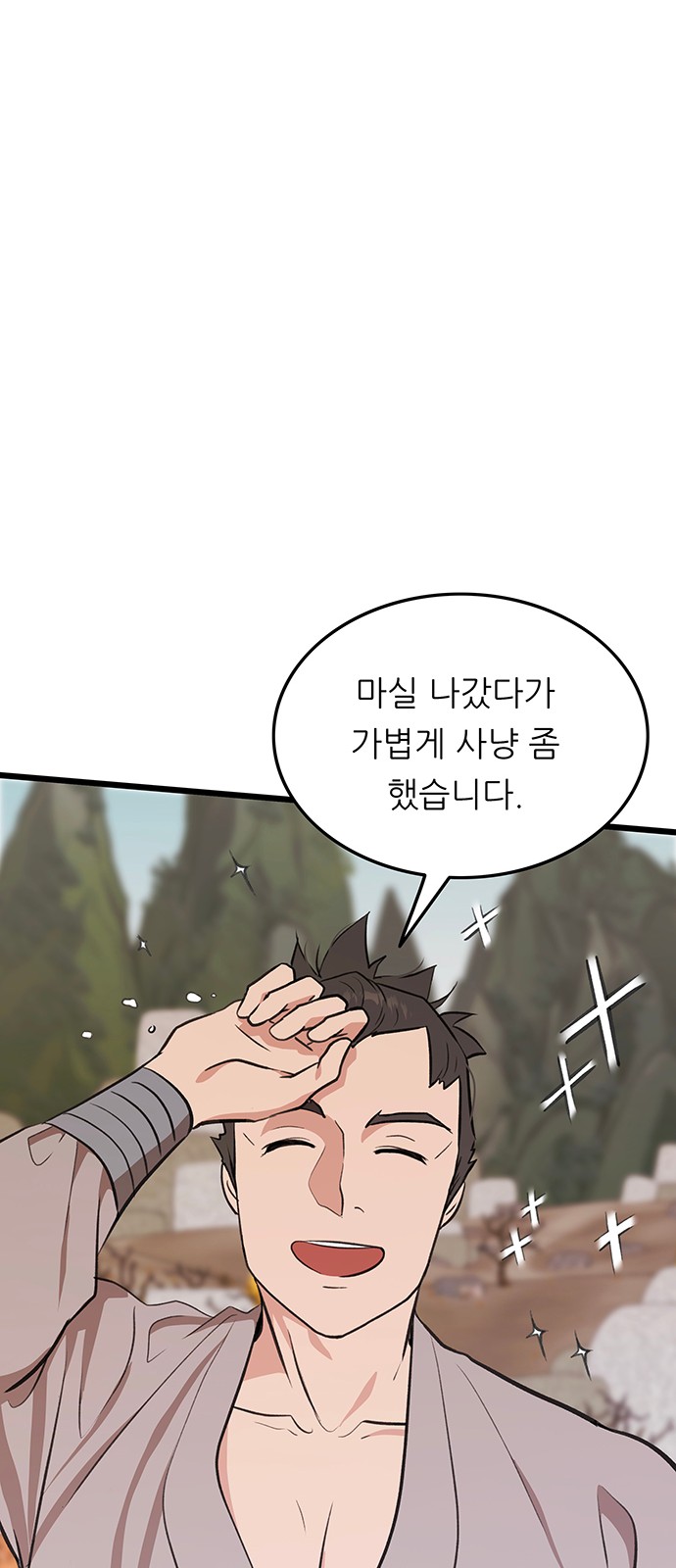 79 페이지