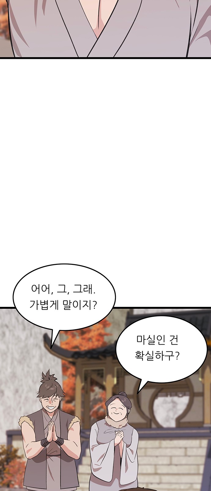 80 페이지