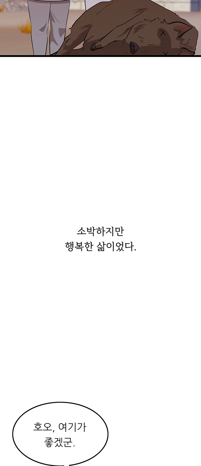 81 페이지