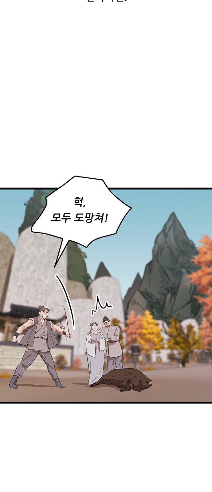 83 페이지