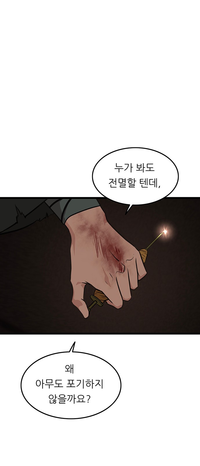 77 페이지
