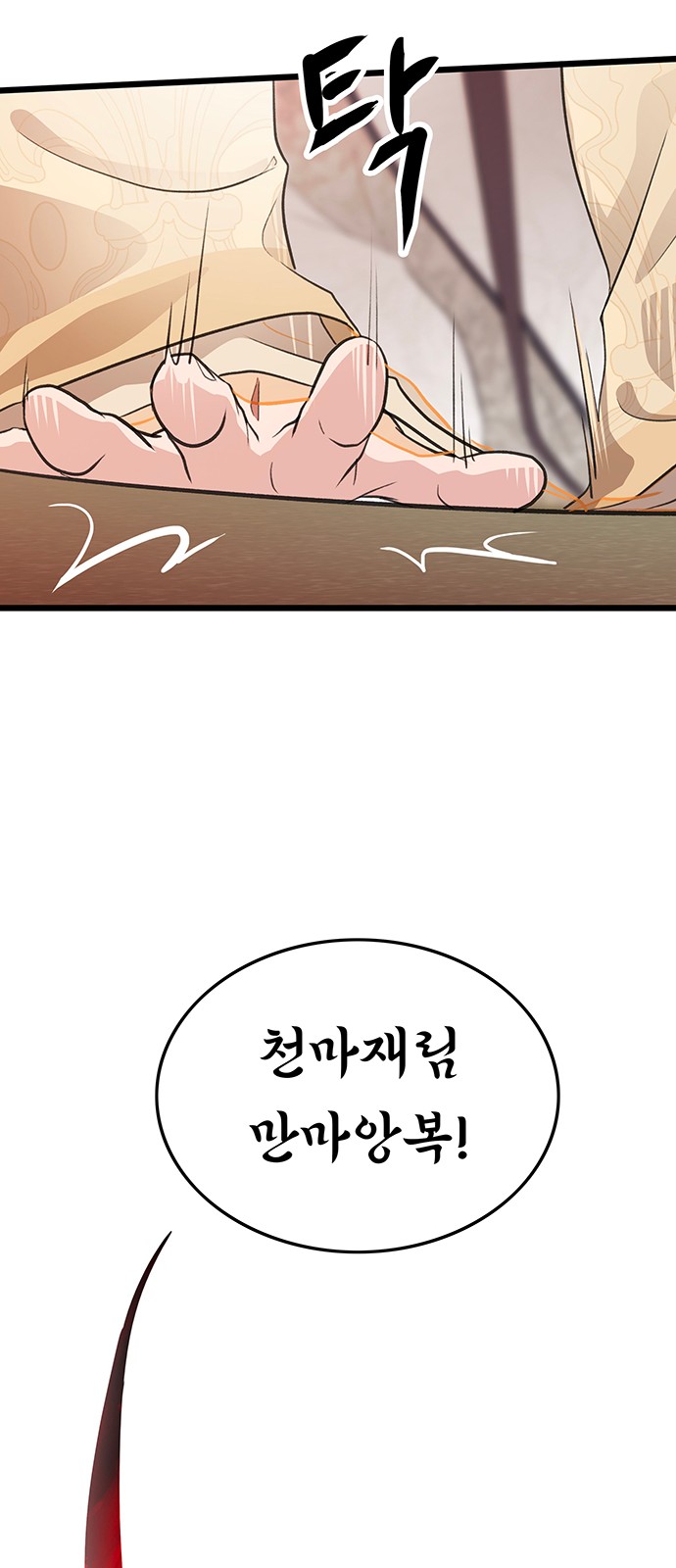 88 페이지