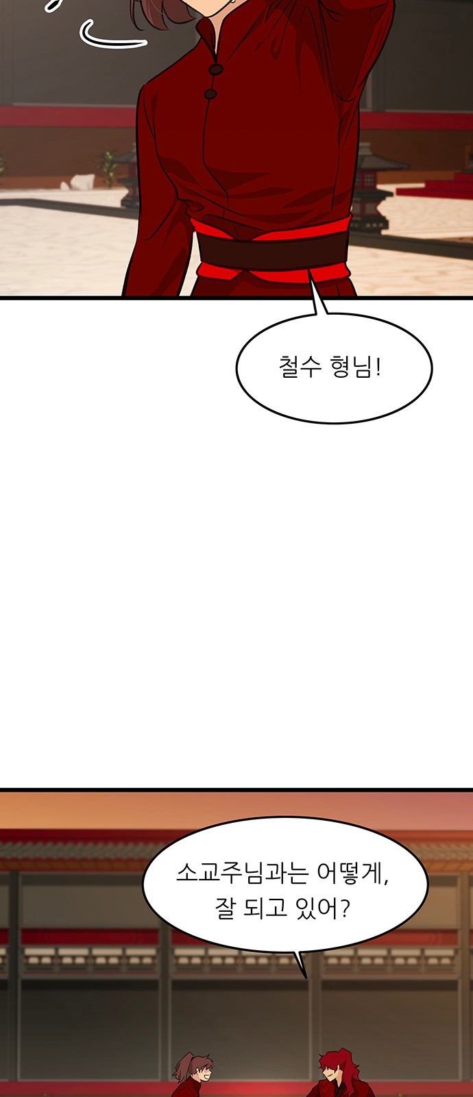 54 페이지
