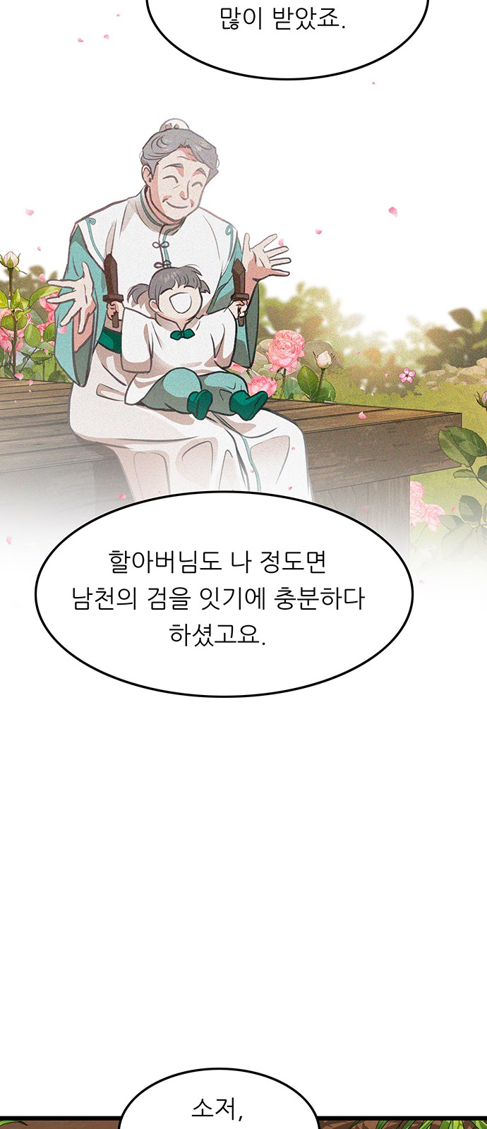 53 페이지